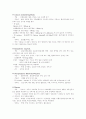 심 폐 소 생 술(CPR : Cardio-pulmonary resuscitation) 6페이지