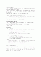 심 폐 소 생 술(CPR : Cardio-pulmonary resuscitation) 7페이지