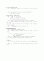 심 폐 소 생 술(CPR : Cardio-pulmonary resuscitation) 8페이지