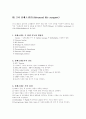 심 폐 소 생 술(CPR : Cardio-pulmonary resuscitation) 9페이지