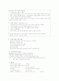 심 폐 소 생 술(CPR : Cardio-pulmonary resuscitation) 12페이지