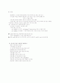 심 폐 소 생 술(CPR : Cardio-pulmonary resuscitation) 13페이지