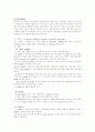 심 폐 소 생 술(CPR : Cardio-pulmonary resuscitation) 14페이지