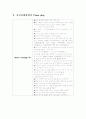 심 폐 소 생 술(CPR : Cardio-pulmonary resuscitation) 19페이지
