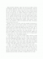 중국견문록을 읽고 2페이지