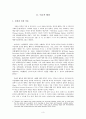 청소년 자살의 원인에 대한 고찰과 대처방안 5페이지