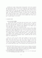 청소년 자살의 원인에 대한 고찰과 대처방안 11페이지