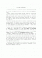 오경(五經, Pentateuch) 1페이지