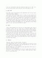 [기독교와 영화] 영화관에서 만나는 하나님 정리본 ^^ 한남대 유효 ! 5페이지