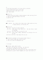직업과 윤리 4페이지