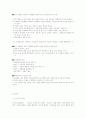 직업과 윤리 6페이지