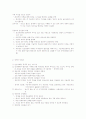 직업과 윤리 8페이지