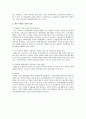 노인을 바라보는 기능주의와 갈등주의 정리와 내가 지지하는 이론과 이유 설명 2페이지