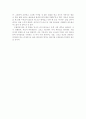 [독후감] 구본형의 『오늘 눈부신 하루를 위하여』를 읽고 3페이지