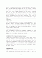 보웬의 세대간(다세대) 가족치료 이론 및 사례적용 보고서(사회복지실천기술론) 6페이지