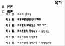 한국 외식산업의 현황 및 문제점 분석(A+자료) 2페이지