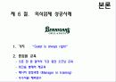 한국 외식산업의 현황 및 문제점 분석(A+자료) 22페이지