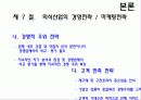 한국 외식산업의 현황 및 문제점 분석(A+자료) 30페이지