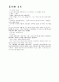 흥부와 놀부 동화각색 3페이지