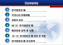 한국방문의 해 유치전략 및 문제점 분석(A+자료) 2페이지