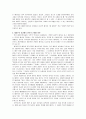 세대주의 종말론 비판 4페이지