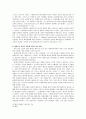 세대주의 종말론 비판 5페이지