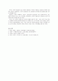 세대주의 종말론 비판 7페이지