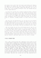 영국의 노사관계 6페이지