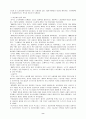 영국의 노사관계 9페이지