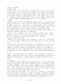 영국의 노사관계 10페이지