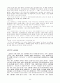 영국의 노사관계 11페이지