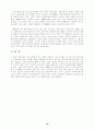 영국의 노사관계 13페이지