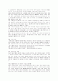 한국교회 예배 갱신 왜? 어떻게 해야 하는가 3페이지