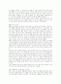 한국교회 예배 갱신 왜? 어떻게 해야 하는가 6페이지