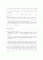 가족복지론-영화 속 가족 개입 6페이지