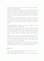 가족복지론-영화 속 가족 개입 8페이지