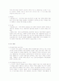 가족복지론-영화 속 가족 개입 11페이지