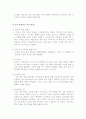 가족복지론-영화 속 가족 개입 12페이지