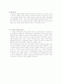 가족복지론-영화 속 가족 개입 13페이지