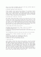 정신장애의 사회적낙인과 편견해소를 위해 자신들이할수 있는 노력  3페이지