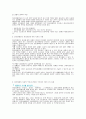 정신장애의 사회적낙인과 편견해소를 위해 자신들이할수 있는 노력  4페이지
