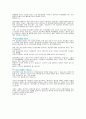 정신장애의 사회적낙인과 편견해소를 위해 자신들이할수 있는 노력  7페이지