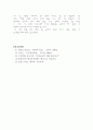 국제사회의 환경문제 6페이지