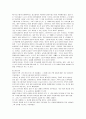[사회과학] 본인 또는 주변 사람 중 사례를 선택하여 본 인간발달의 특성들을 접목시켜 보세요 3페이지