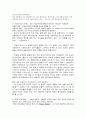 [사회과학] 본인 또는 주변 사람 중 사례를 선택하여 본 인간발달의 특성들을 접목시켜 보세요 4페이지