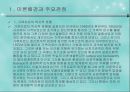 밀란학파의 가족치료의 이론과 실제  4페이지