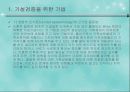 밀란학파의 가족치료의 이론과 실제  21페이지