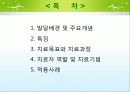보웬의 세대간(다세대) 가족치료 이론 및 사례적용 파워포인트 2페이지