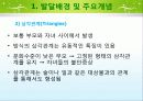 보웬의 세대간(다세대) 가족치료 이론 및 사례적용 파워포인트 4페이지