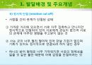 보웬의 세대간(다세대) 가족치료 이론 및 사례적용 파워포인트 8페이지